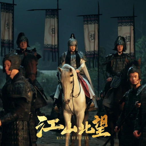 Giang Sơn Bắc Vọng | Mandate Of Heaven Việt Hoá - Steam Offline